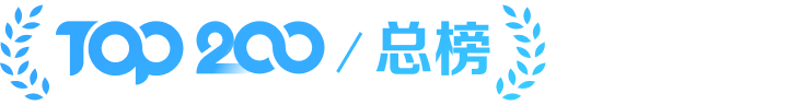 总榜